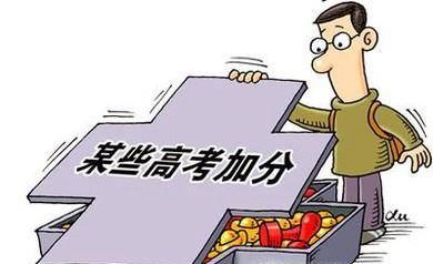 为什么很多人反对少数民族加分政策