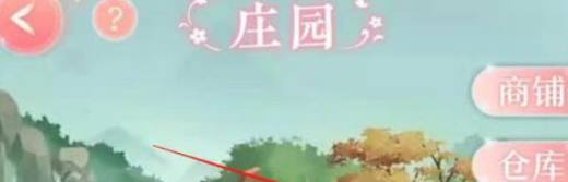 在后宫秘史中如何使用自己的药草资源