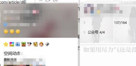 怎么查看别人的QQ空间