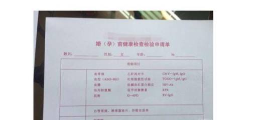 办结婚证需要什么?