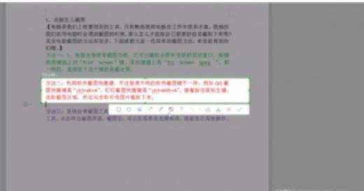 电脑的截图快捷键