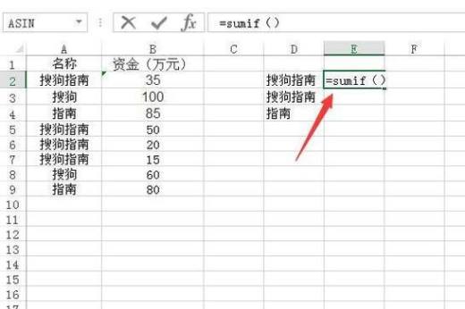 excel怎么用SUMIF函数求重复项之和?