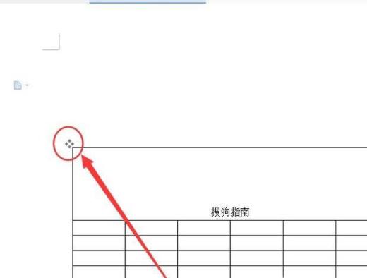 Word表格中如何实现每一页都出现标题行？