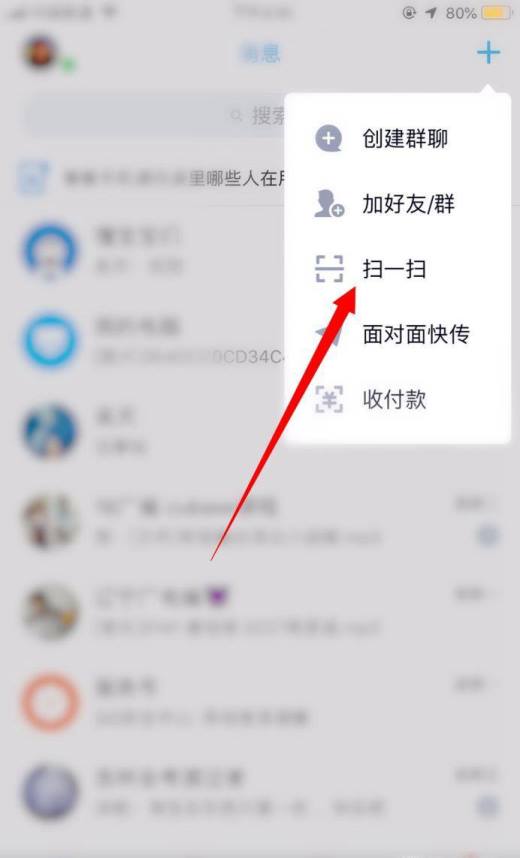 QQ个人轨迹在哪里看