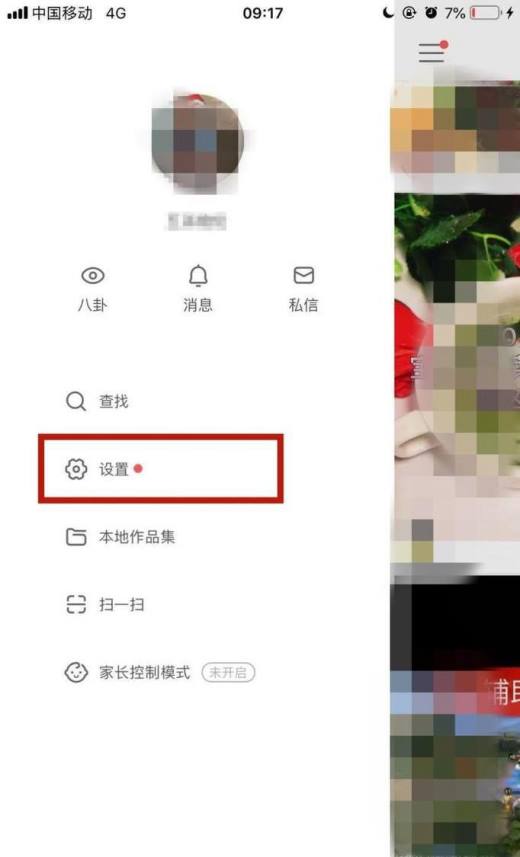 快手如何帮朋友上头条？