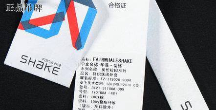 马克华菲男装怎样辨别真假