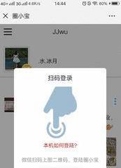 微信怎么定时发送朋友圈