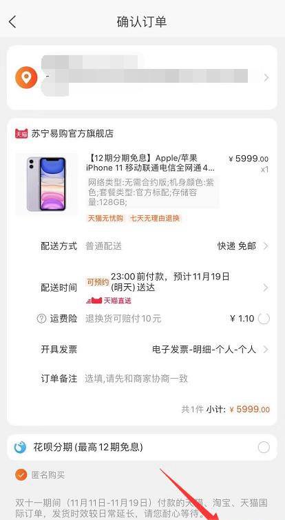 淘宝怎样把想买的商品加入购物车与提交订单