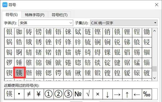 WOR2000使用技巧:字库中缺少的字怎么找