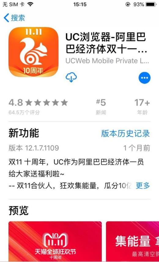 如何注册UC账号