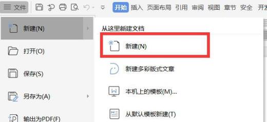 WOR2000使用技巧:字库中缺少的字怎么找