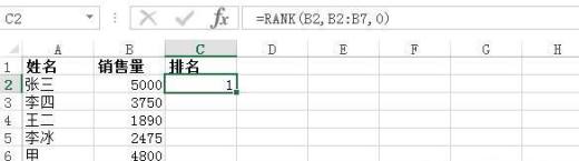 excel如何用RANK函数做升序降序排序排名