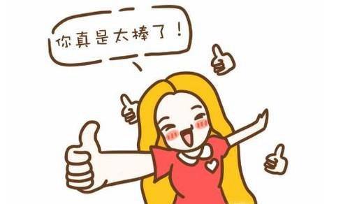 如何赞美一个人?