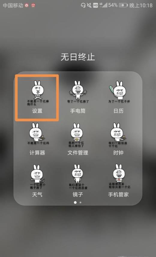 华为荣耀手机如何设置开机指纹