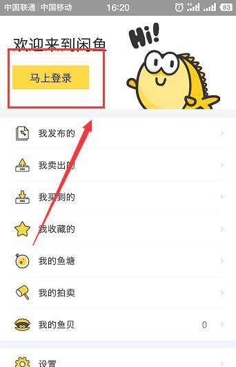 闲鱼怎么删除买家评论?