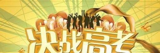 如何制定高三学习计划