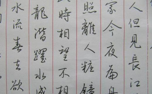 怎样写好硬笔行书