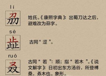 三个字摞一起念什么？