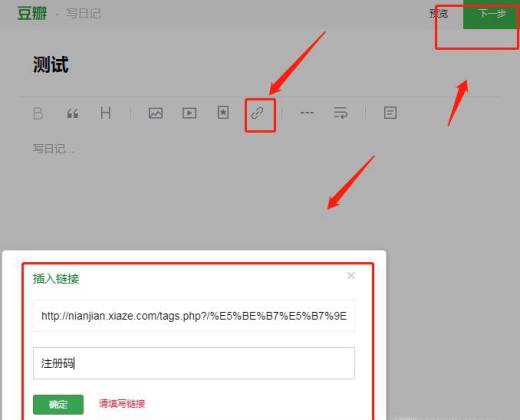 手把手教你如何在夏泽网领取注册码