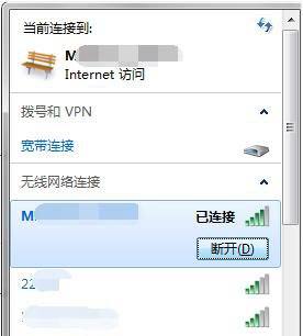 能连路由器无线网络可上不了网处理方法