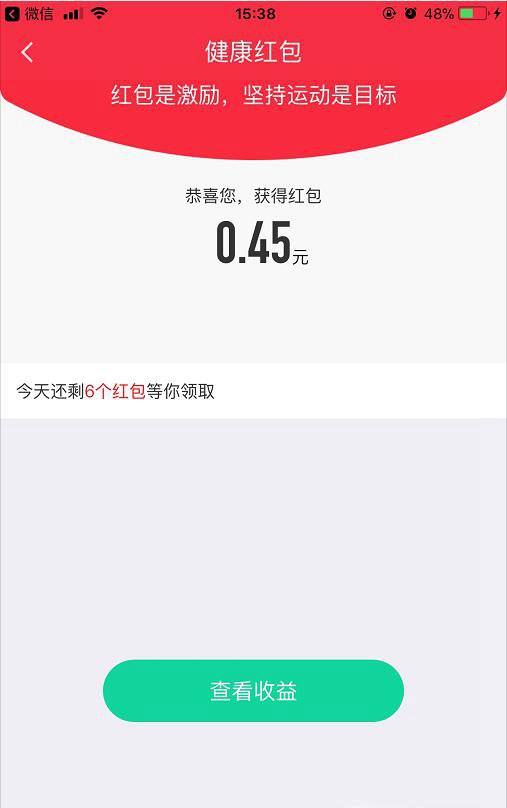 怎样边跑步边挣钱