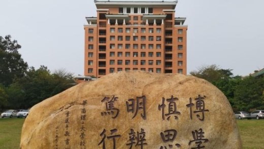 广东十大最牛大学排行榜