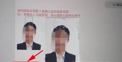 中小学教师资格证报名照片上传步骤