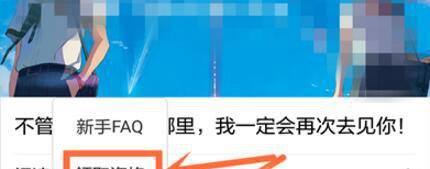 教你怎样在手机QQ上开启和关闭厘米秀