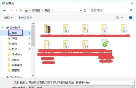 怎样保存离线网页