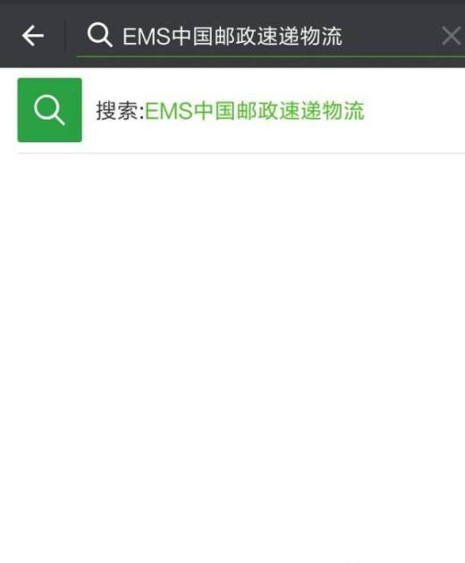 如何用 微信 查询 高考录取通知书 邮寄情况