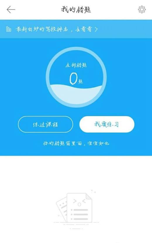 学驾照科目一考试技巧