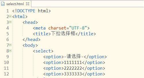 html下拉选择框;html下拉框