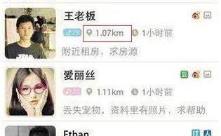 利用陌陌精确定位任何一个人的位置的方法