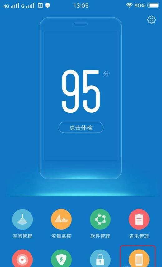vivo手机账户密码忘了怎么办?