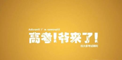 文科高考数学得分技巧——来自偏科党的拙见