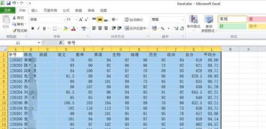 Excel表格中如何排名?