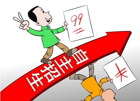 单招是什么意思?