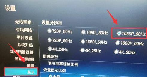 联通网络电视机顶盒怎样设置