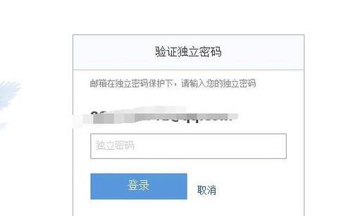 怎样更改邮箱密码