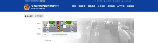 如何查看科目二成绩