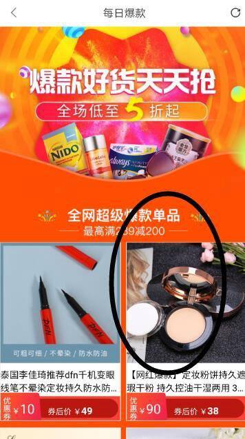 怎么加入花生日记成为超级会员？淘优惠券赚佣金