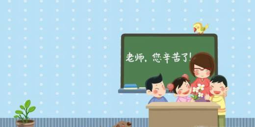 教师节祝福语大全