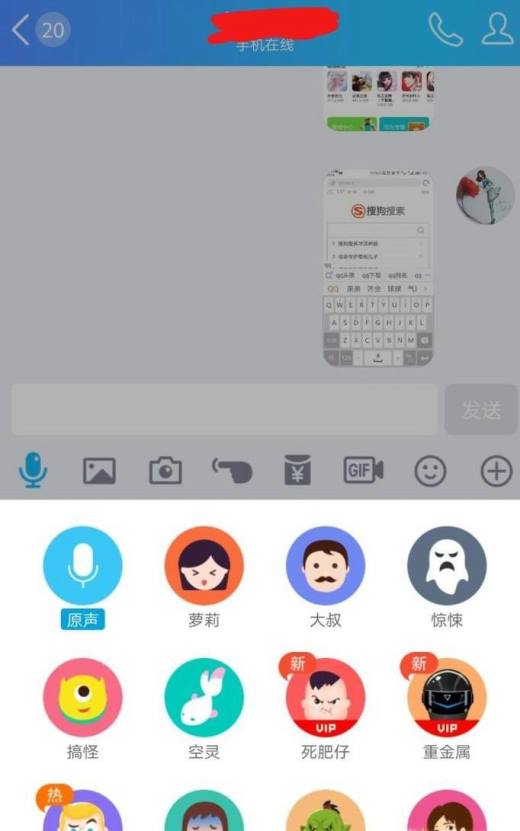 变声器怎么变萝莉音