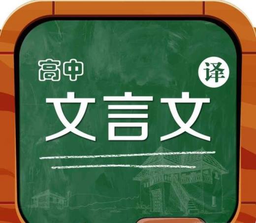 中学生应该如何学好文言文