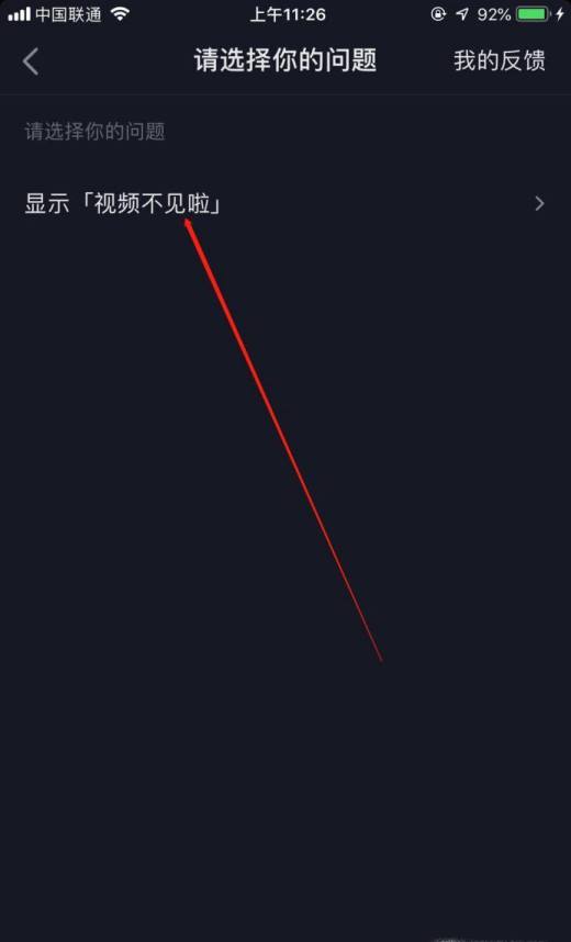 抖音上传视频不见了怎么办?