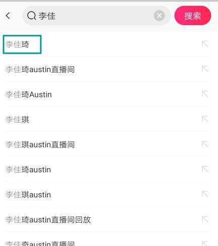 李佳琦直播间在哪里看