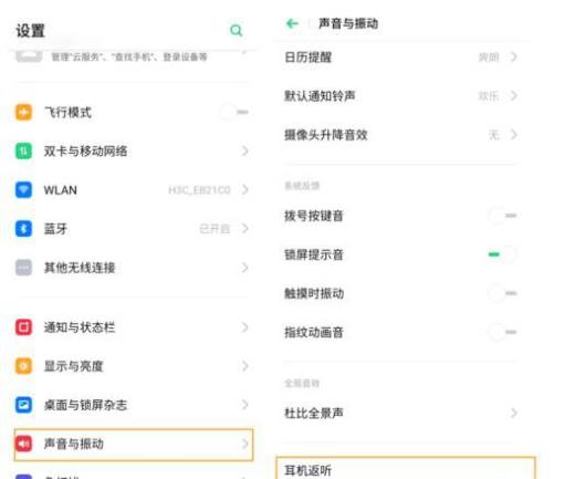 OPPO Reno Ace耳机返听如何设置使用?