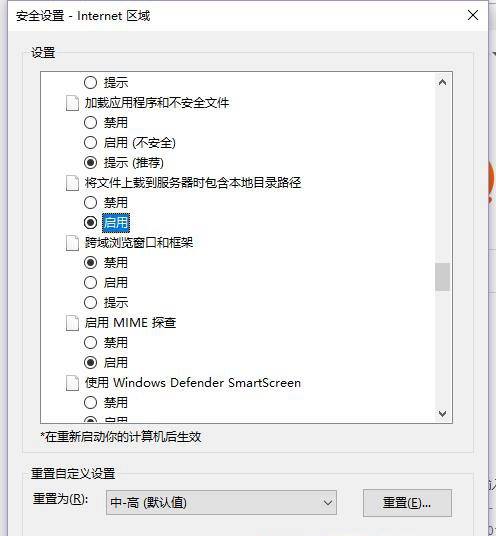 初级上传照片ie如何设置