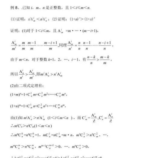 高中数学放缩法技巧