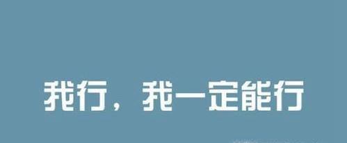 高考励志名言
